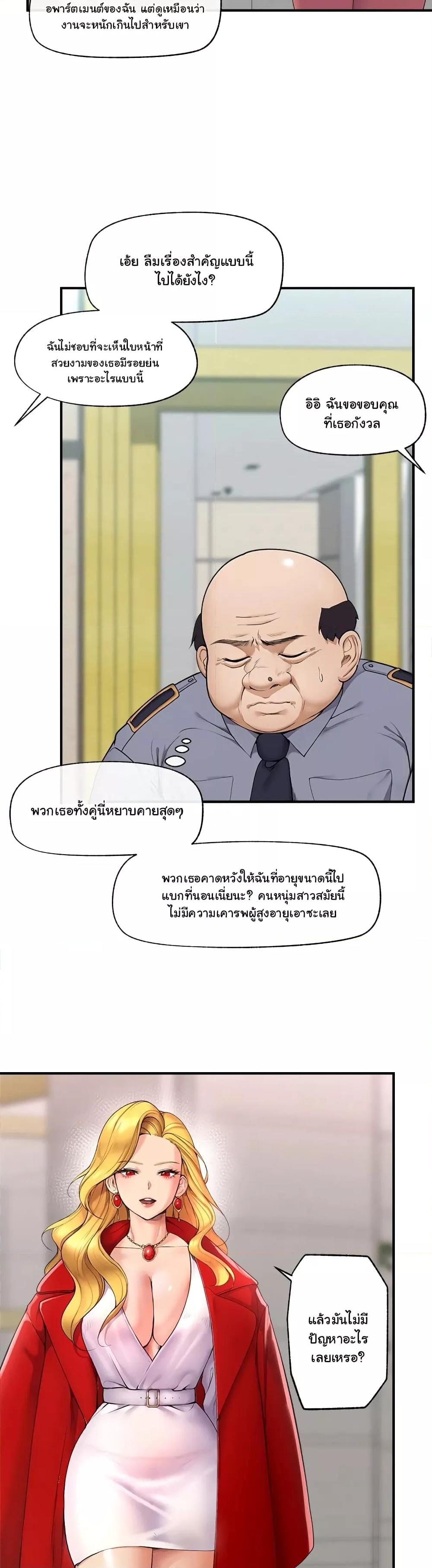 อ่านมังงะ Hypnotist Security Guard ตอนที่ 1/44.jpg