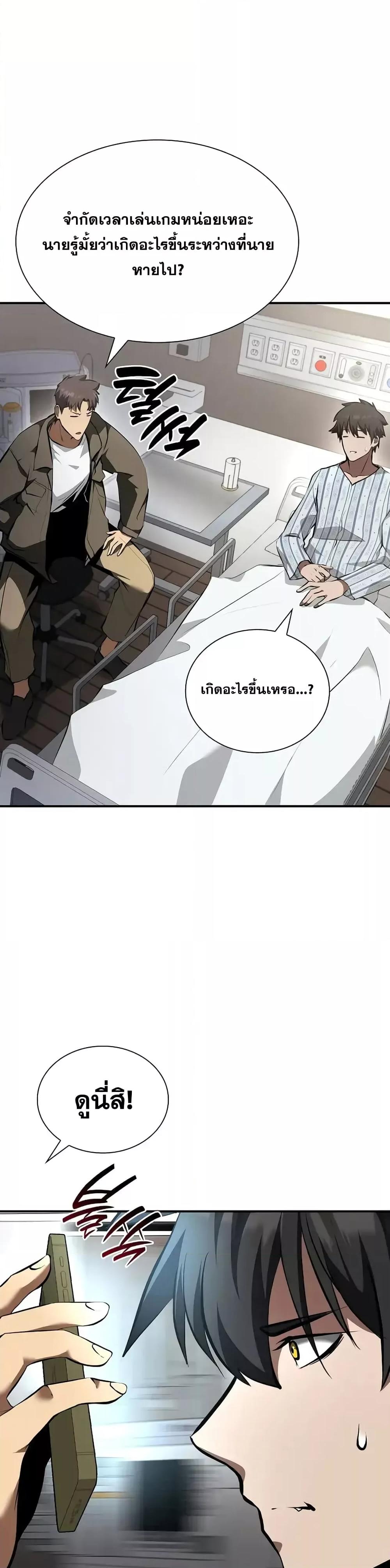 อ่านมังงะ I Returned as an FFF-Class Witch Doctor ตอนที่ 70/44.jpg