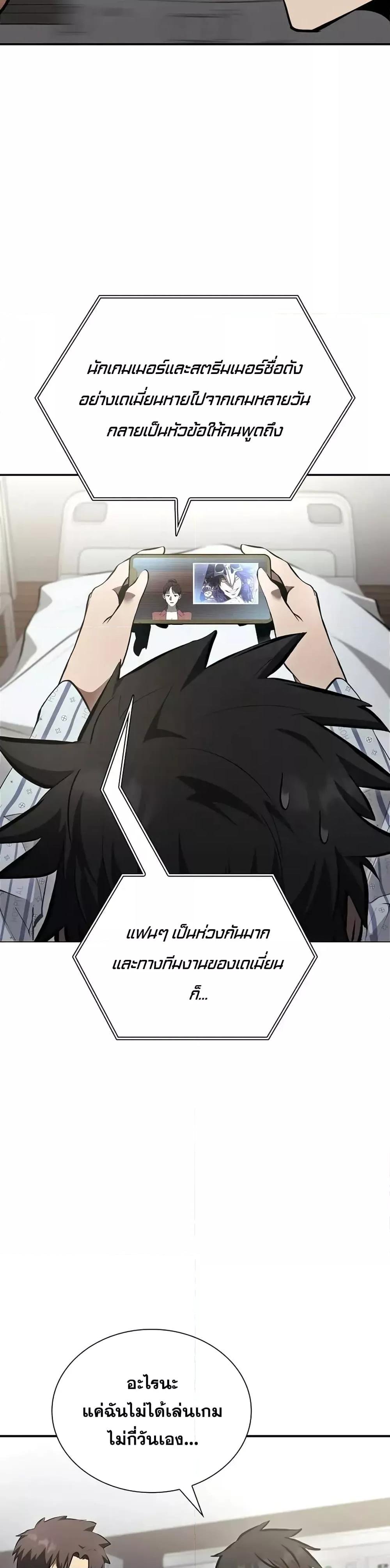 อ่านมังงะ I Returned as an FFF-Class Witch Doctor ตอนที่ 70/45.jpg