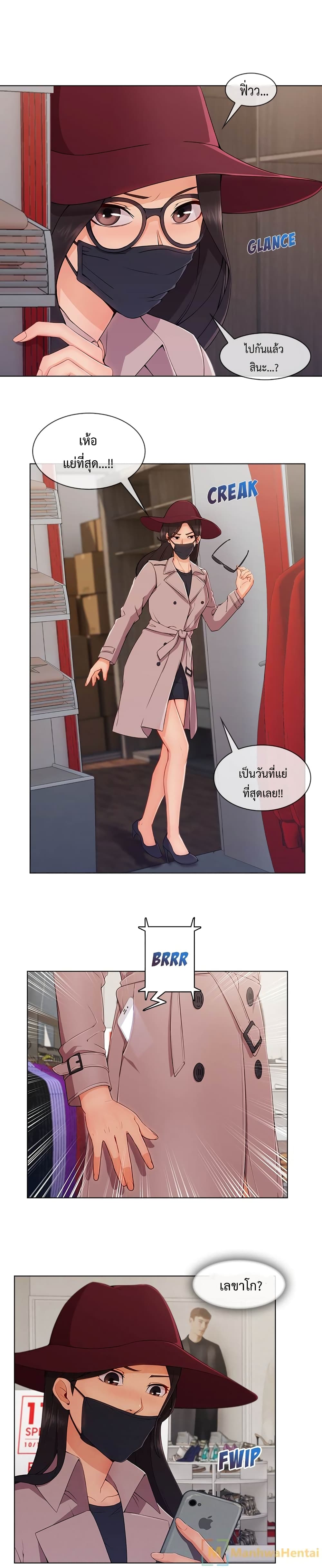 อ่านมังงะ Lady Long Legs ตอนที่ 32/4.jpg