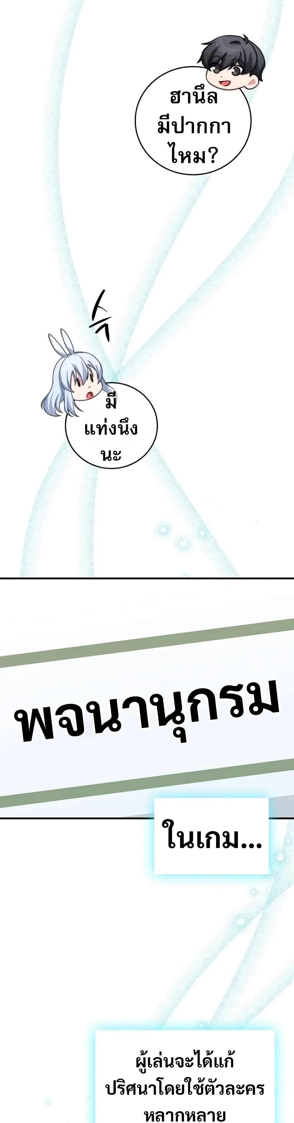 อ่านมังงะ I Became the Childhood Friend of the Middle Boss ตอนที่ 29/46.jpg