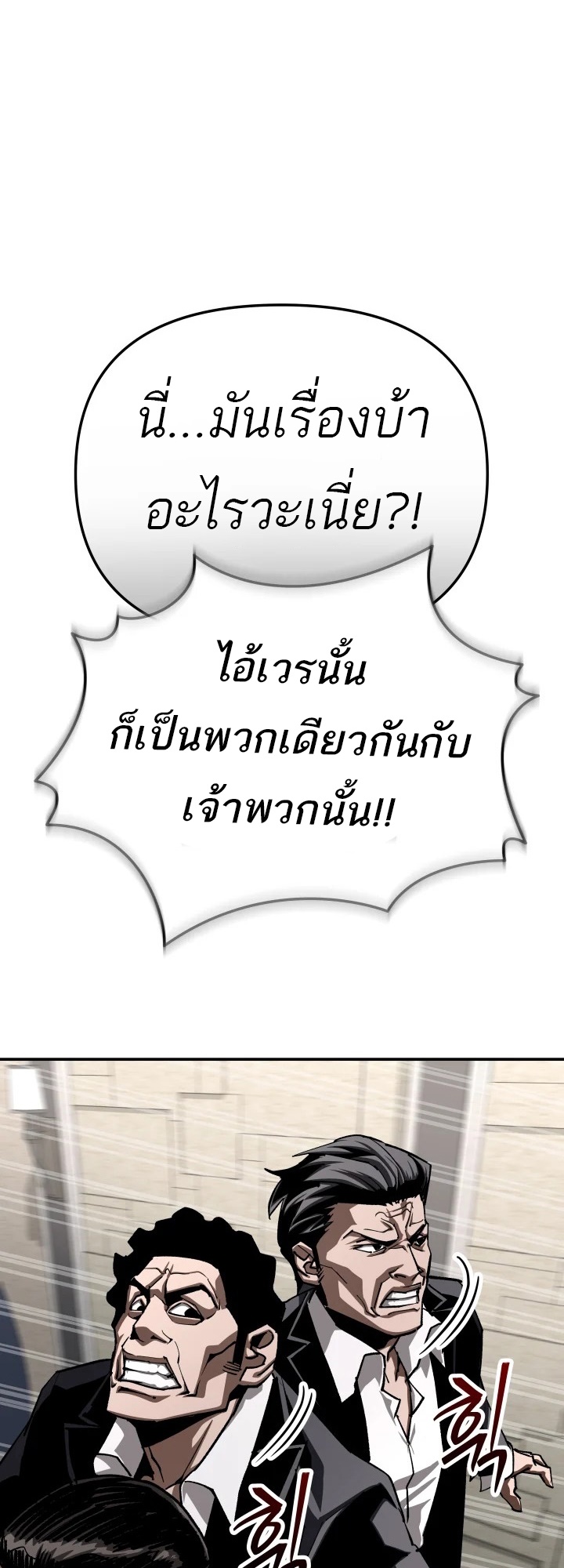 อ่านมังงะ 99 Boss ตอนที่ 19/4.jpg