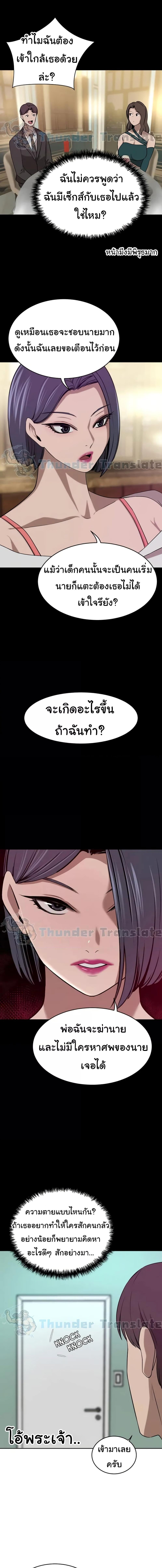 อ่านมังงะ A Rich Lady ตอนที่ 34/4_0.jpg