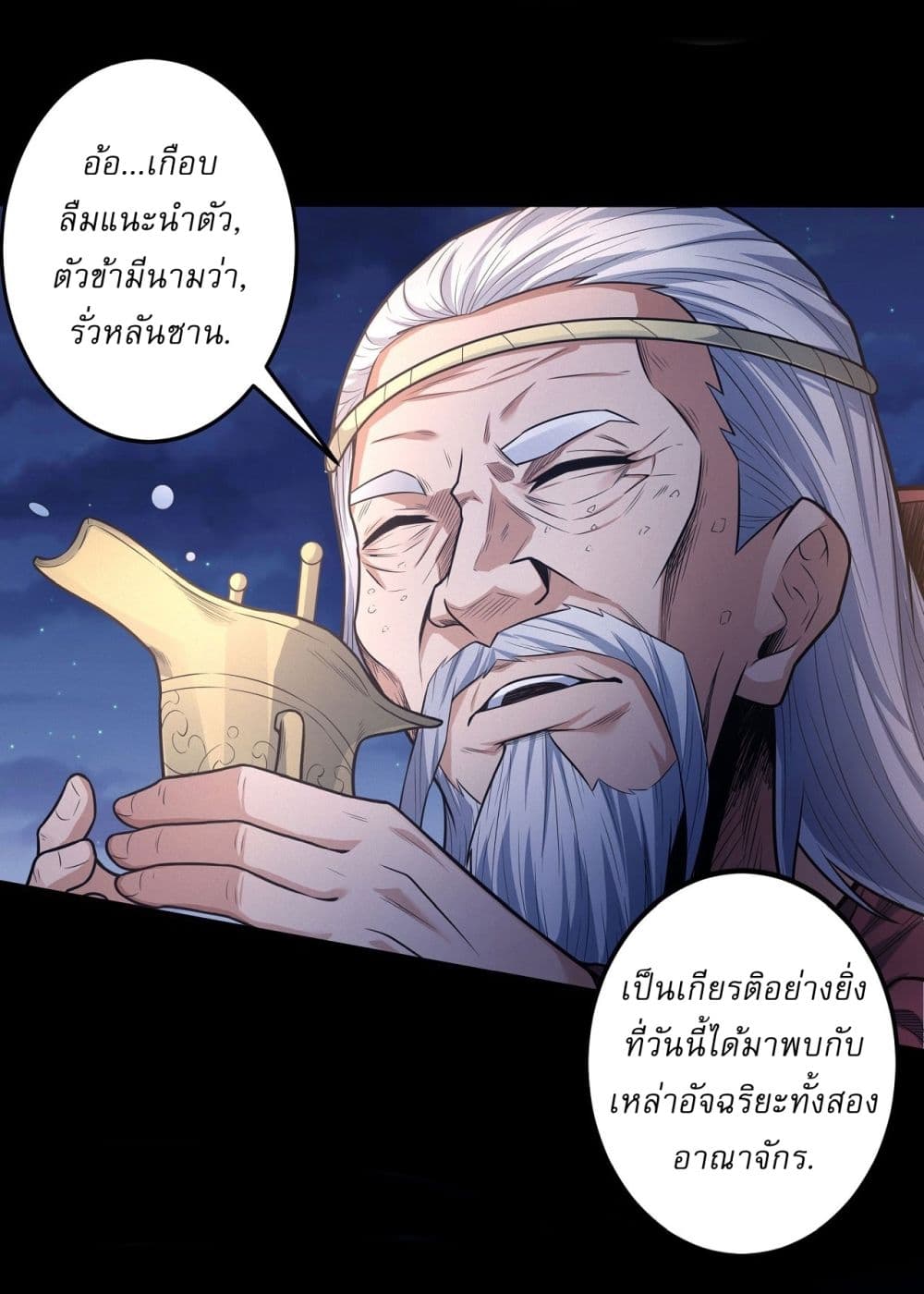 อ่านมังงะ God of Martial Arts ตอนที่ 600/4.jpg