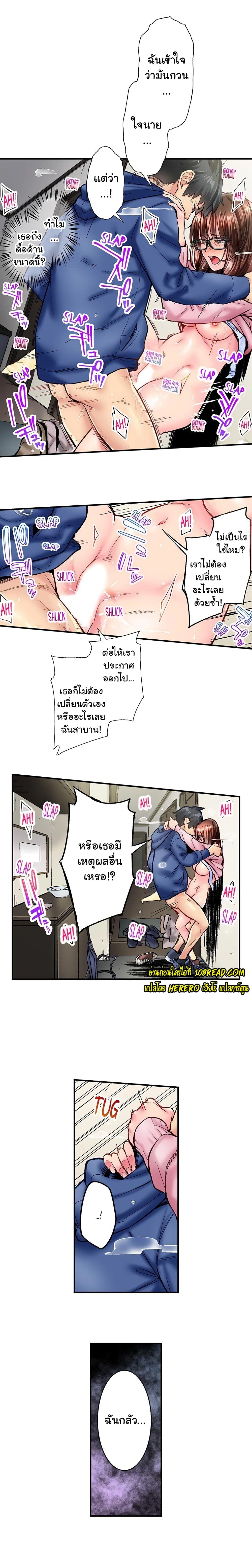 อ่านมังงะ Simple Yet Sexy ตอนที่ 42/5.jpg