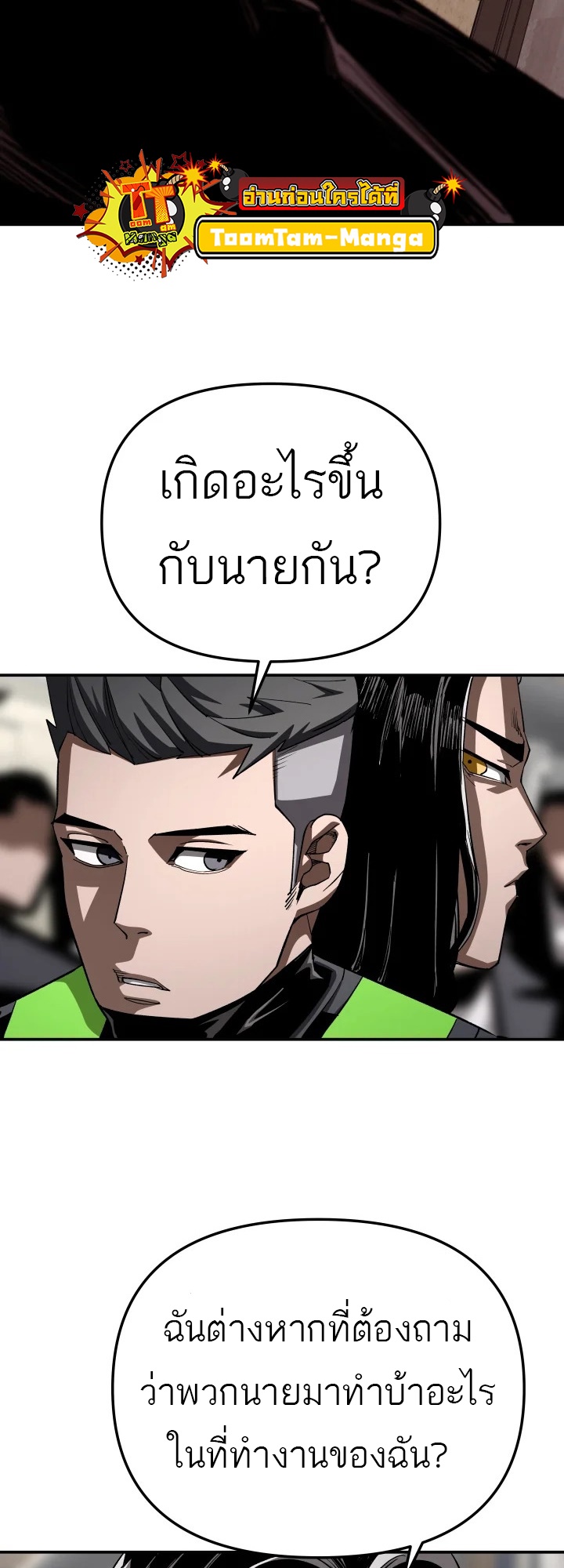 อ่านมังงะ 99 Boss ตอนที่ 19/52.jpg