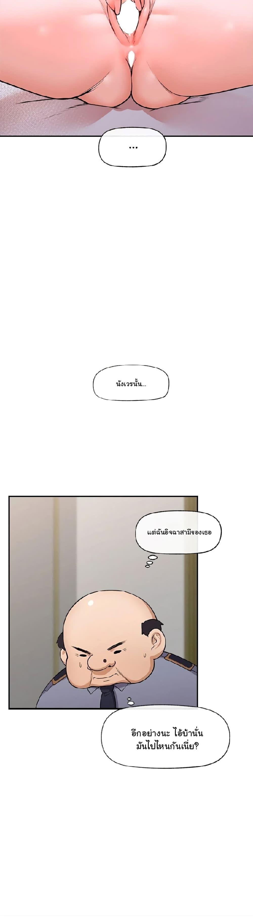 อ่านมังงะ Hypnotist Security Guard ตอนที่ 1/53.jpg