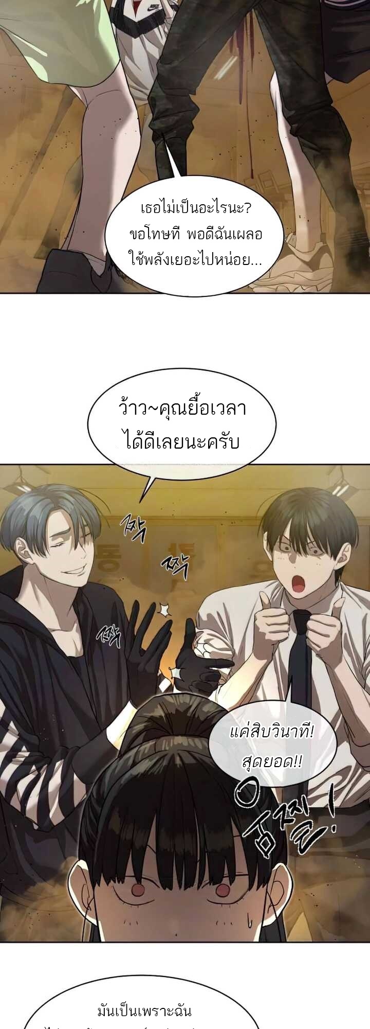 อ่านมังงะ Special Civil Servant ตอนที่ 23/53.jpg