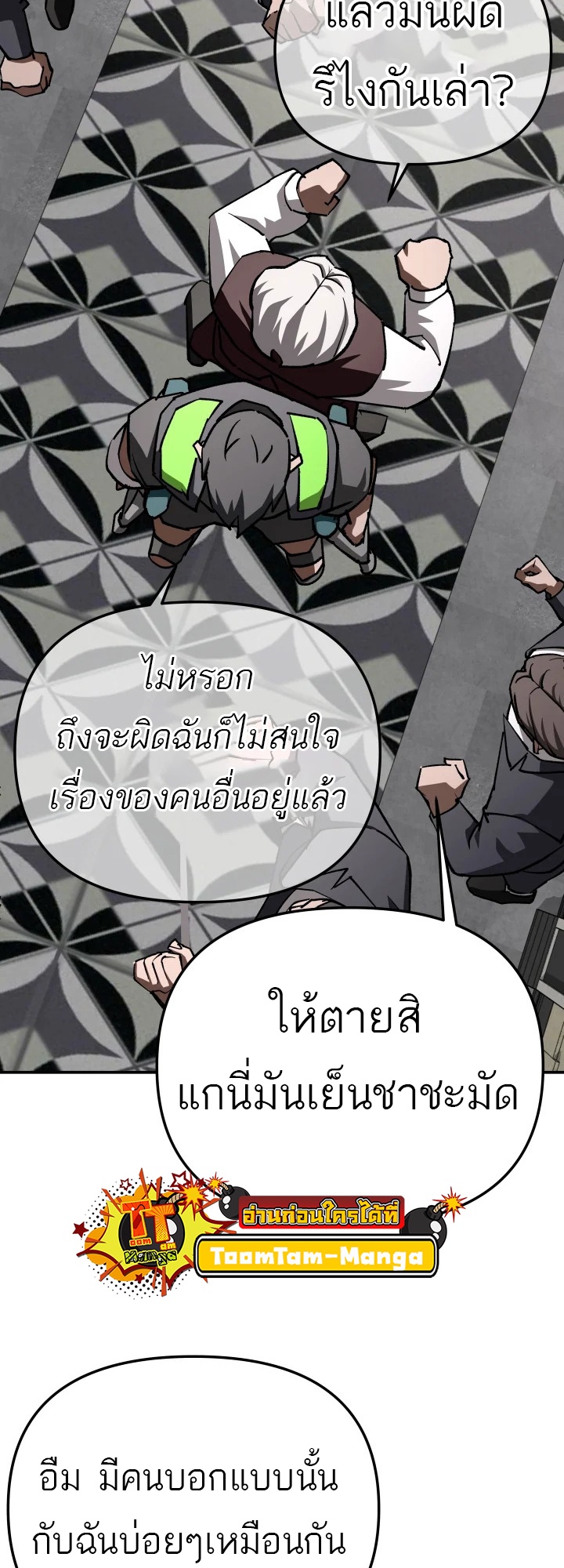 อ่านมังงะ 99 Boss ตอนที่ 19/54.jpg