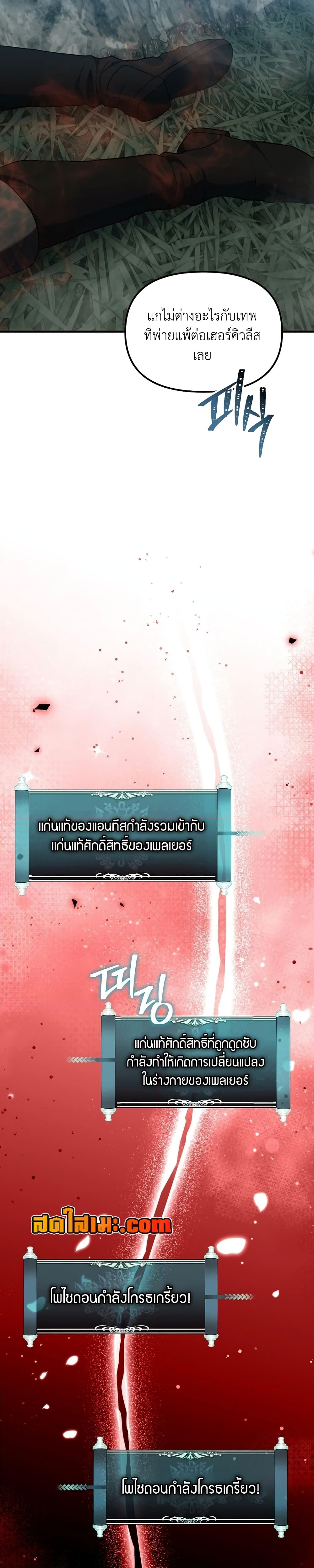 อ่านมังงะ Ranker Who Lives A Second Time ตอนที่ 186/5.jpg