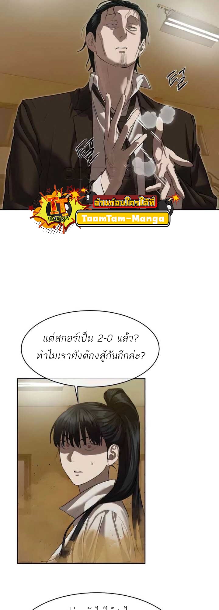 อ่านมังงะ Special Civil Servant ตอนที่ 23/56.jpg