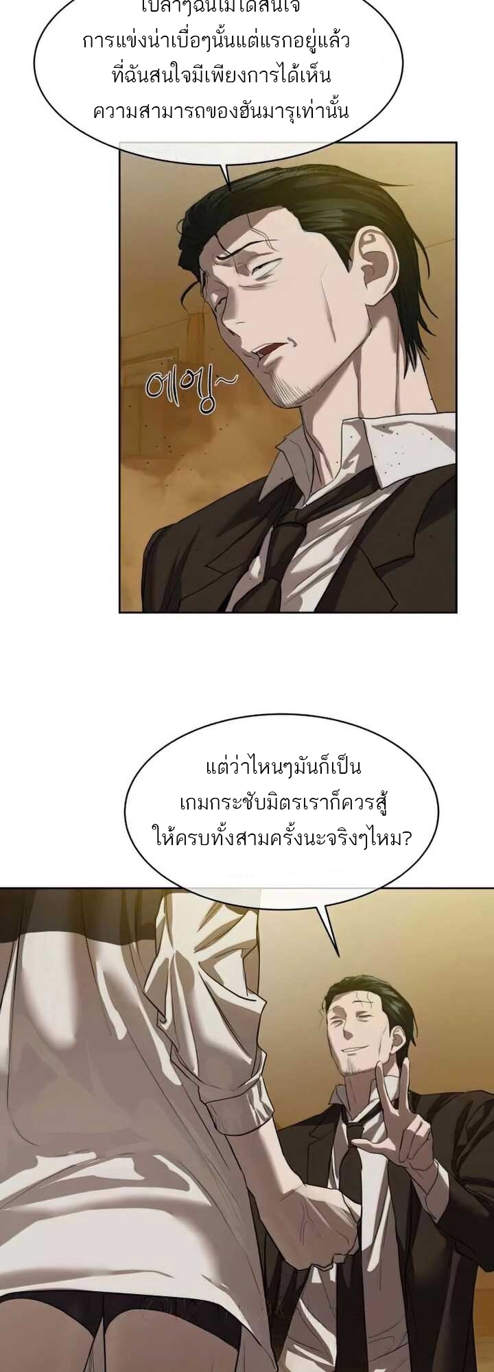 อ่านมังงะ Special Civil Servant ตอนที่ 23/57.jpg