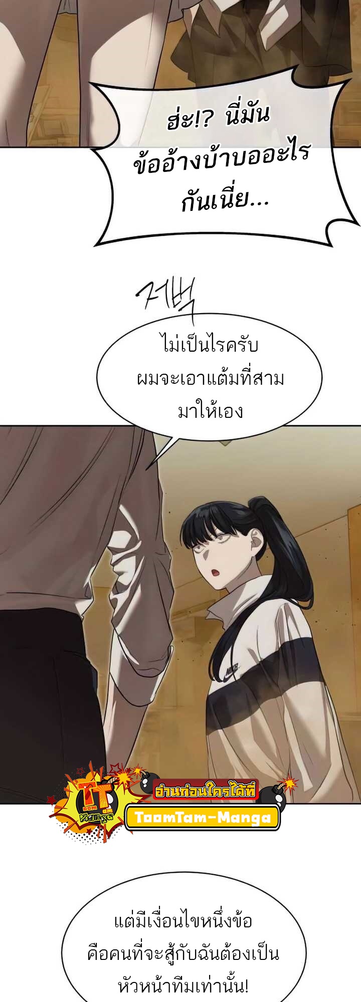 อ่านมังงะ Special Civil Servant ตอนที่ 23/58.jpg