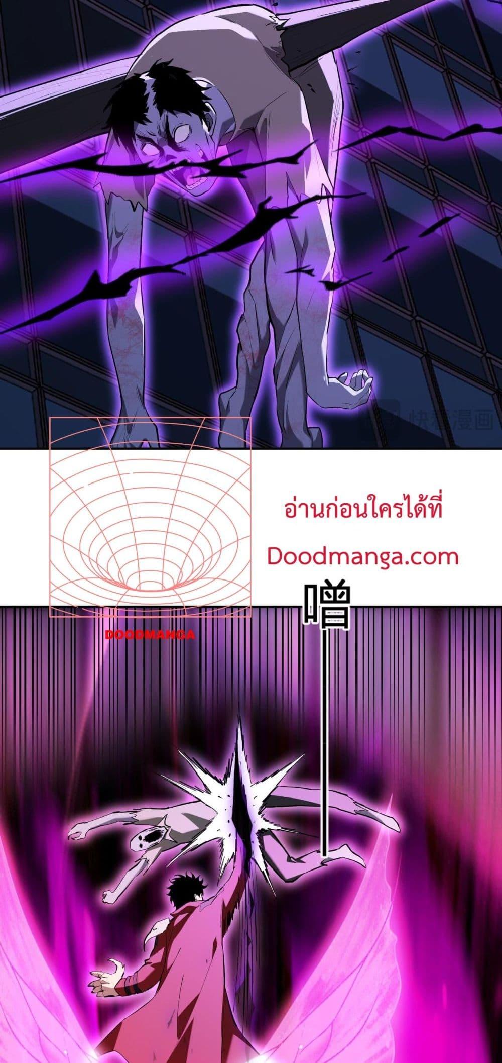 อ่านมังงะ Doomsday for all Me! Virus Monarch ตอนที่ 35/5.jpg