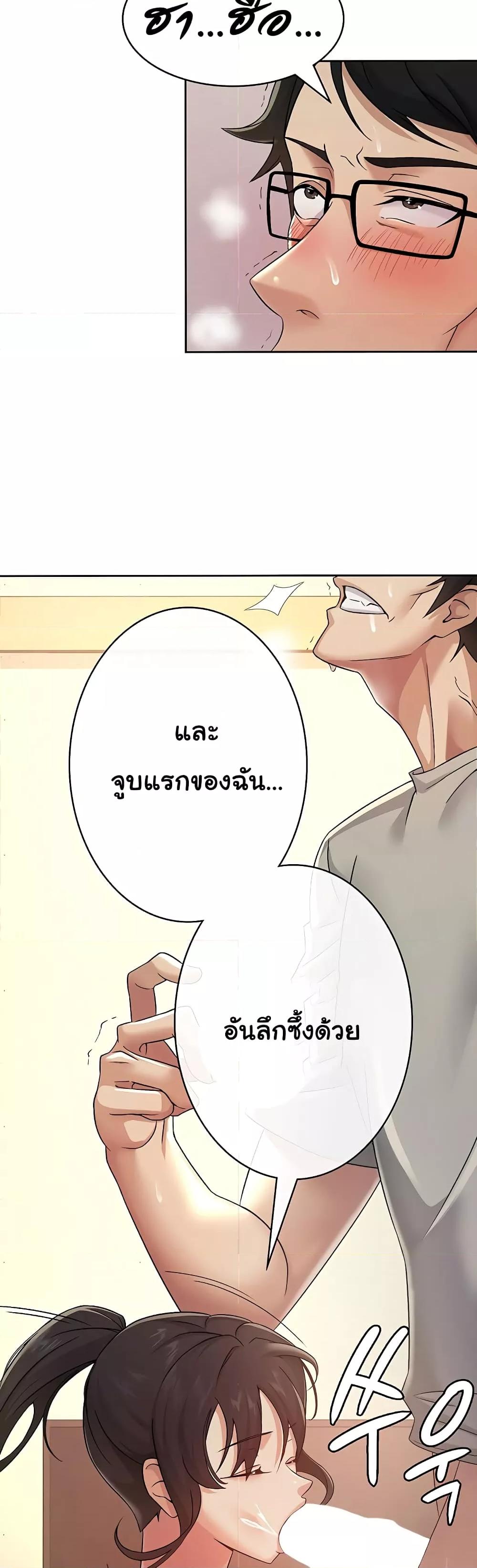 อ่านมังงะ Tax Girlfriend ตอนที่ 2/5.jpg