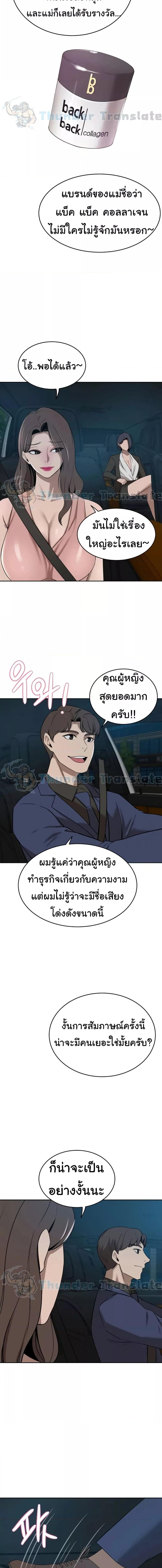 อ่านมังงะ A Rich Lady ตอนที่ 34/5_0.jpg