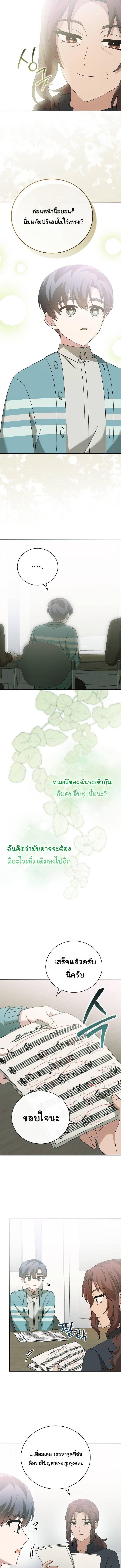 อ่านมังงะ For the Musical Genius ตอนที่ 47/5_0.jpg