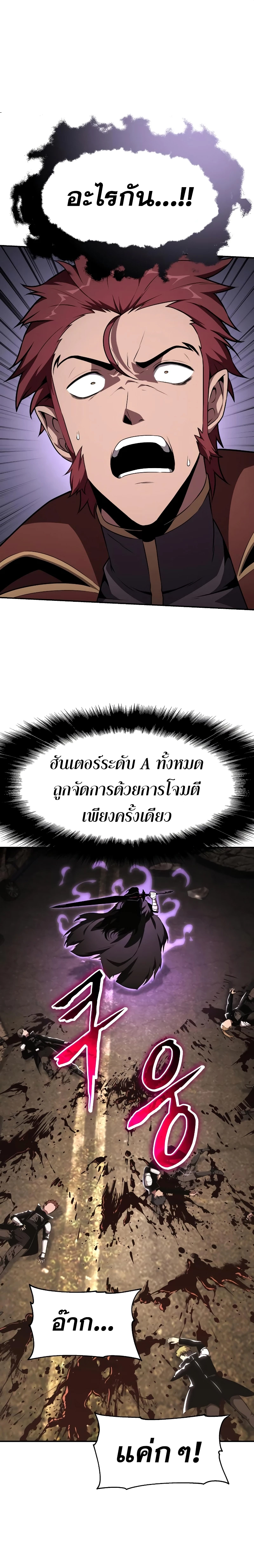 อ่านมังงะ The Knight King Who Returned With a God ตอนที่ 84/6.jpg