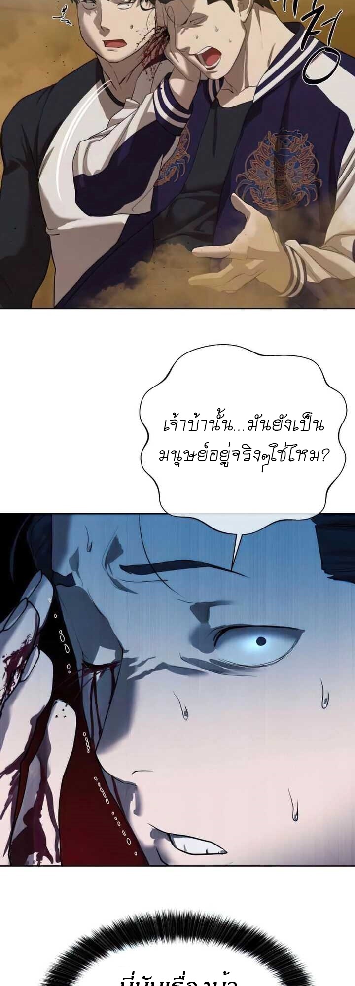 อ่านมังงะ Special Civil Servant ตอนที่ 23/62.jpg