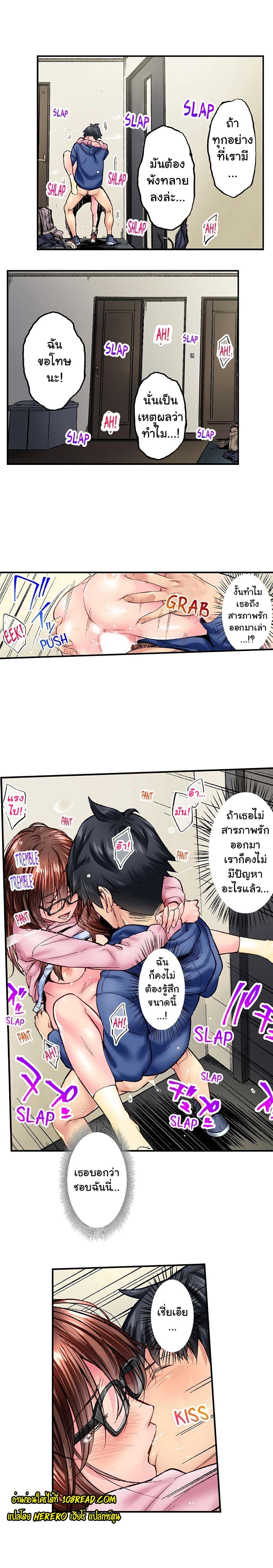 อ่านมังงะ Simple Yet Sexy ตอนที่ 42/6.jpg