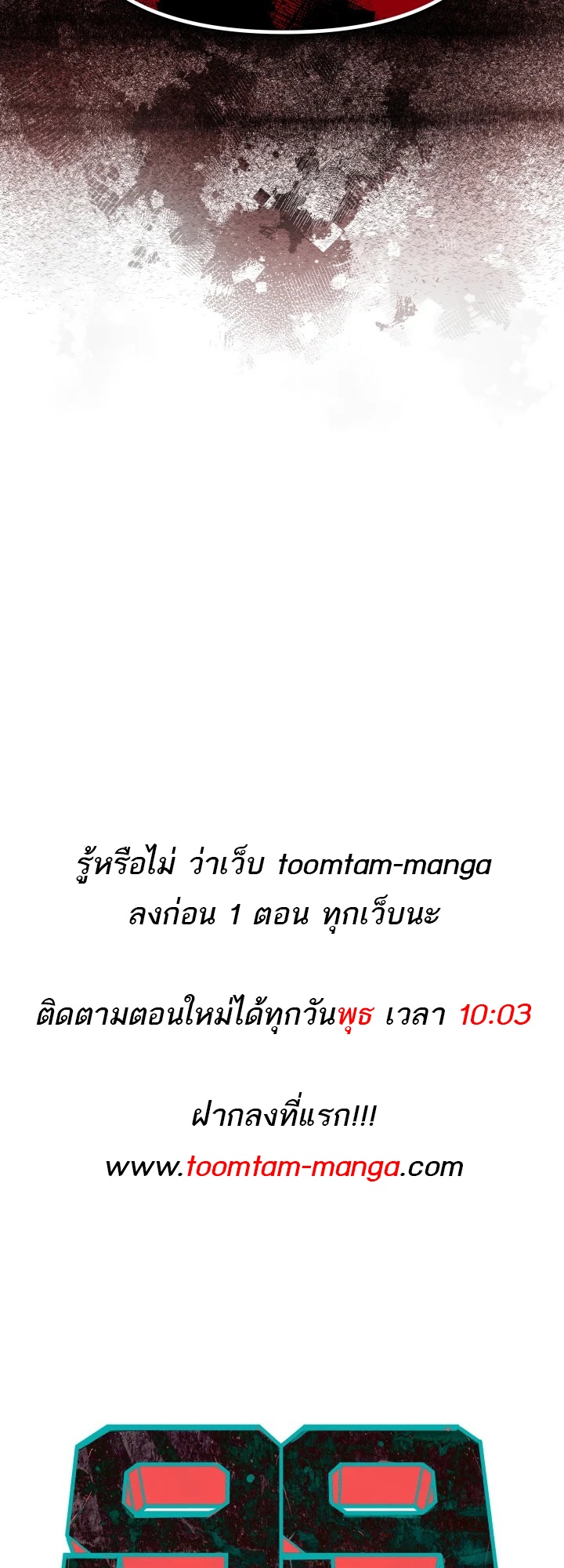 อ่านมังงะ 99 Boss ตอนที่ 19/63.jpg