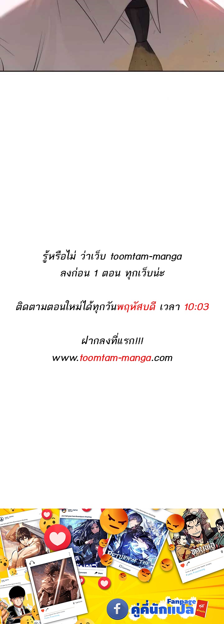 อ่านมังงะ Special Civil Servant ตอนที่ 23/64.jpg