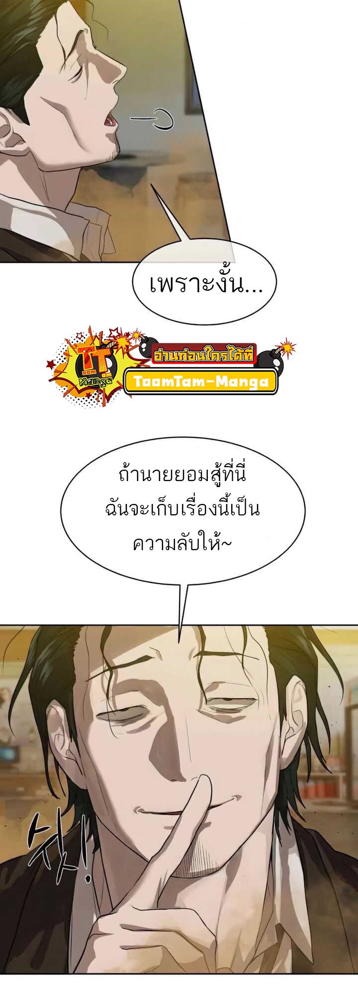 อ่านมังงะ Special Civil Servant ตอนที่ 23/6.jpg