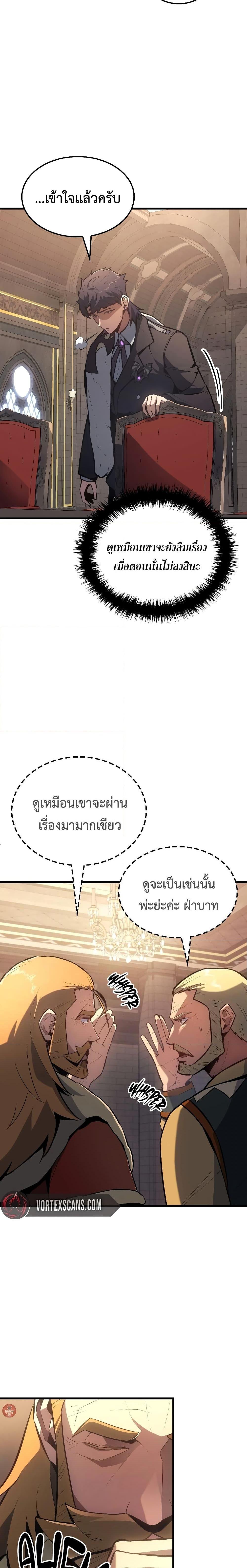 อ่านมังงะ Ice Lord ตอนที่ 13/6.jpg