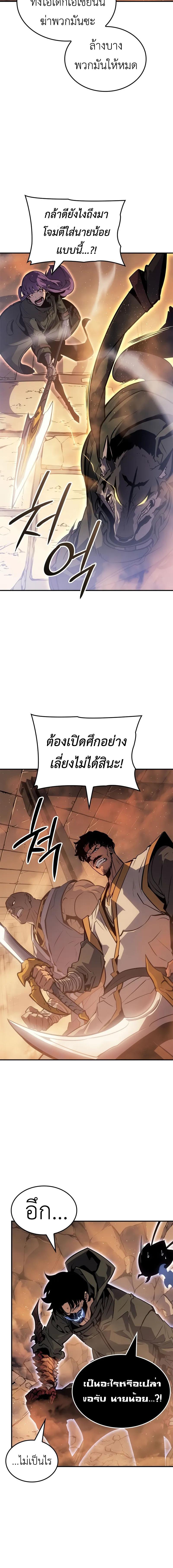 อ่านมังงะ Solo Leveling Ragnarok ตอนที่ 25/6_1.jpg