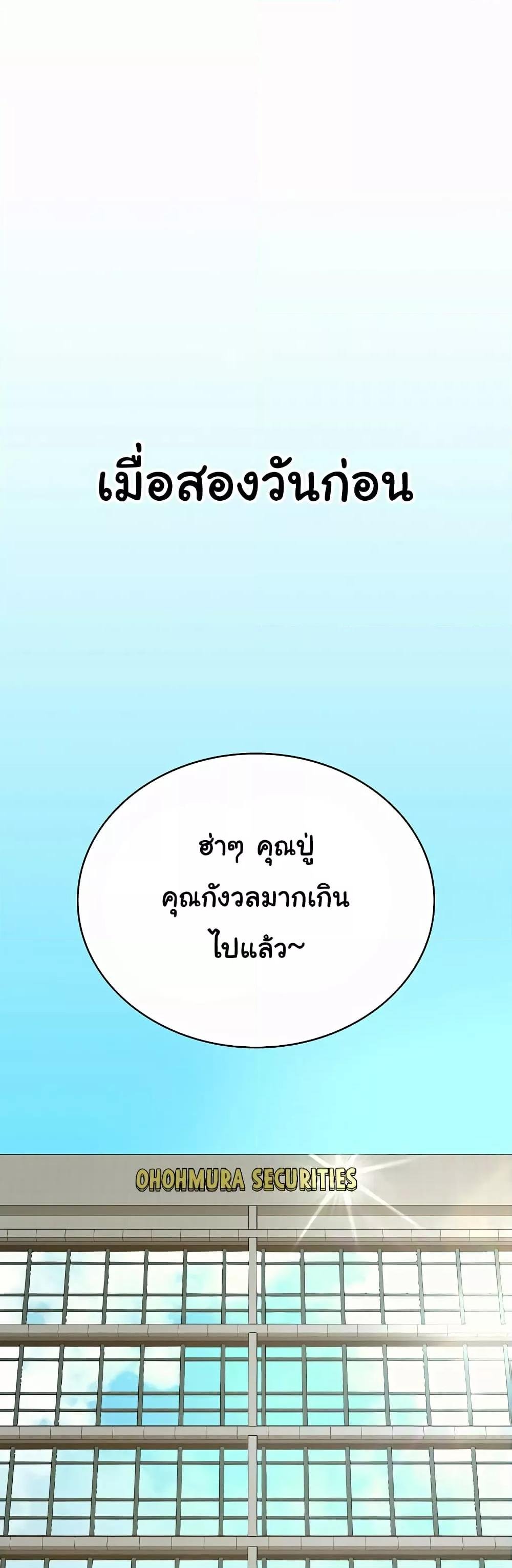 อ่านมังงะ Tax Girlfriend ตอนที่ 1/6.jpg