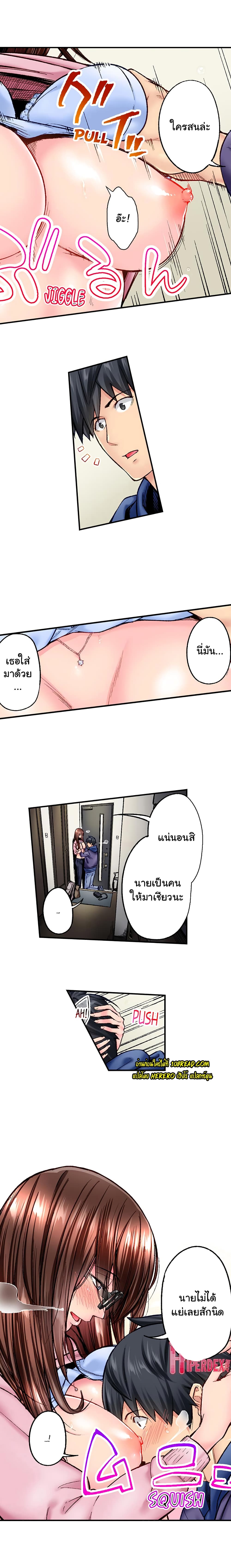 อ่านมังงะ Simple Yet Sexy ตอนที่ 41/6.jpg