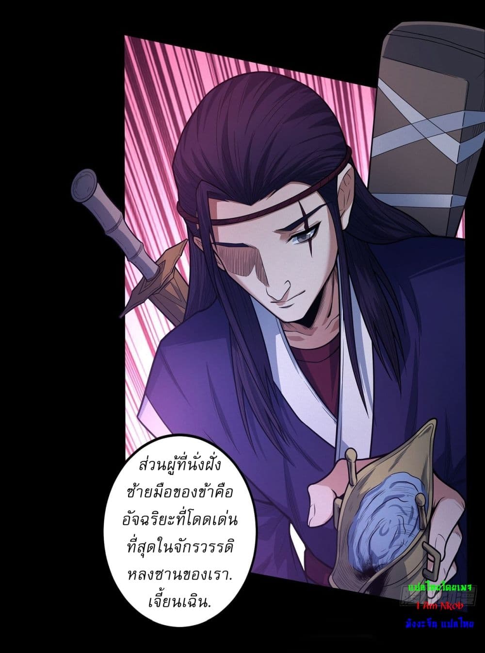 อ่านมังงะ God of Martial Arts ตอนที่ 600/6.jpg