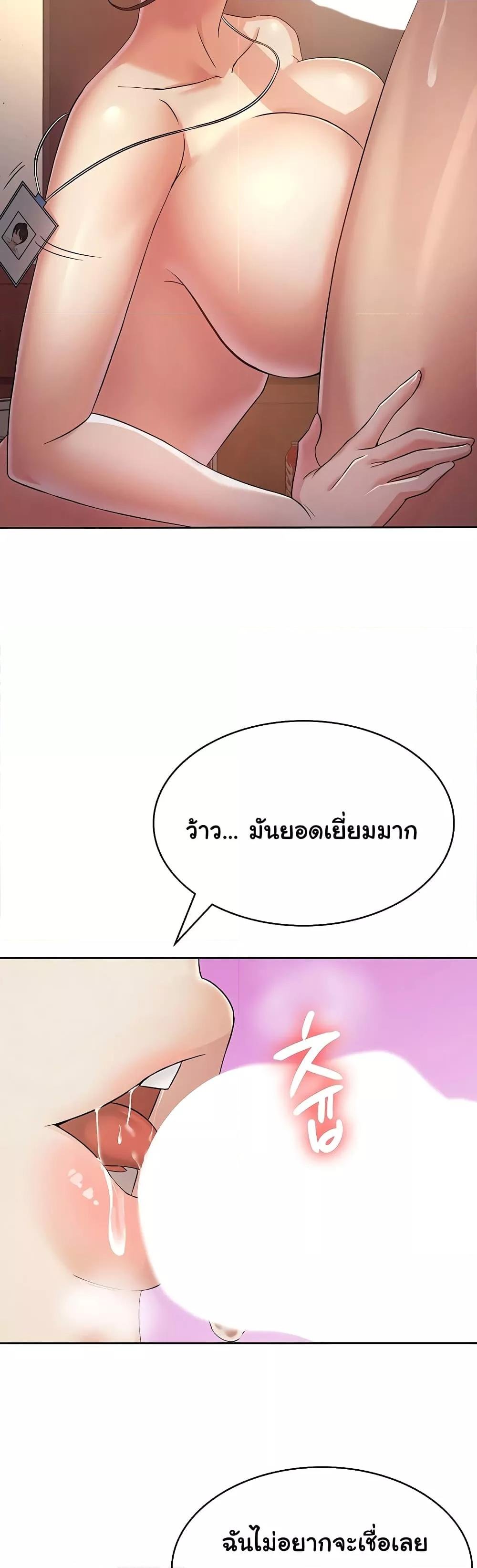 อ่านมังงะ Tax Girlfriend ตอนที่ 2/6.jpg