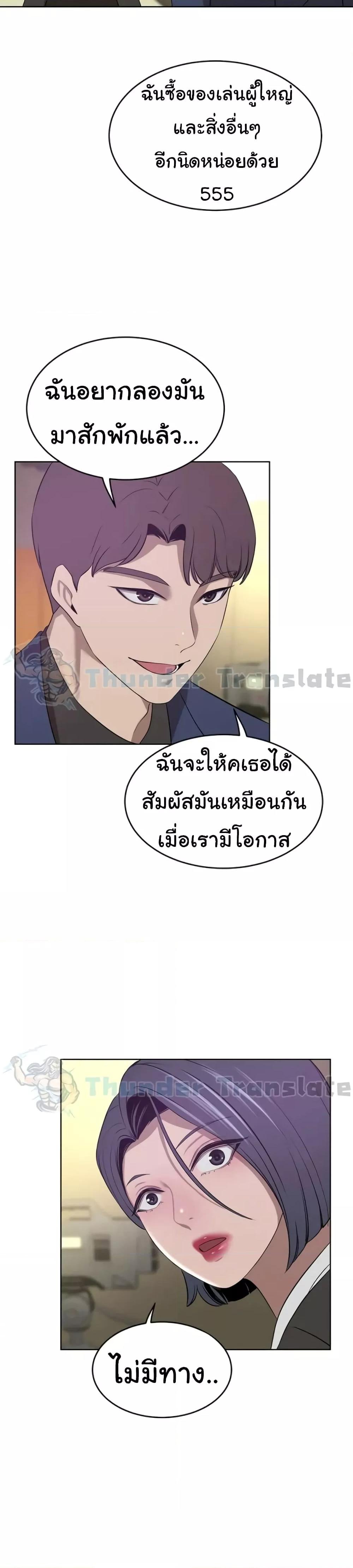 อ่านมังงะ A Rich Lady ตอนที่ 35/6.jpg