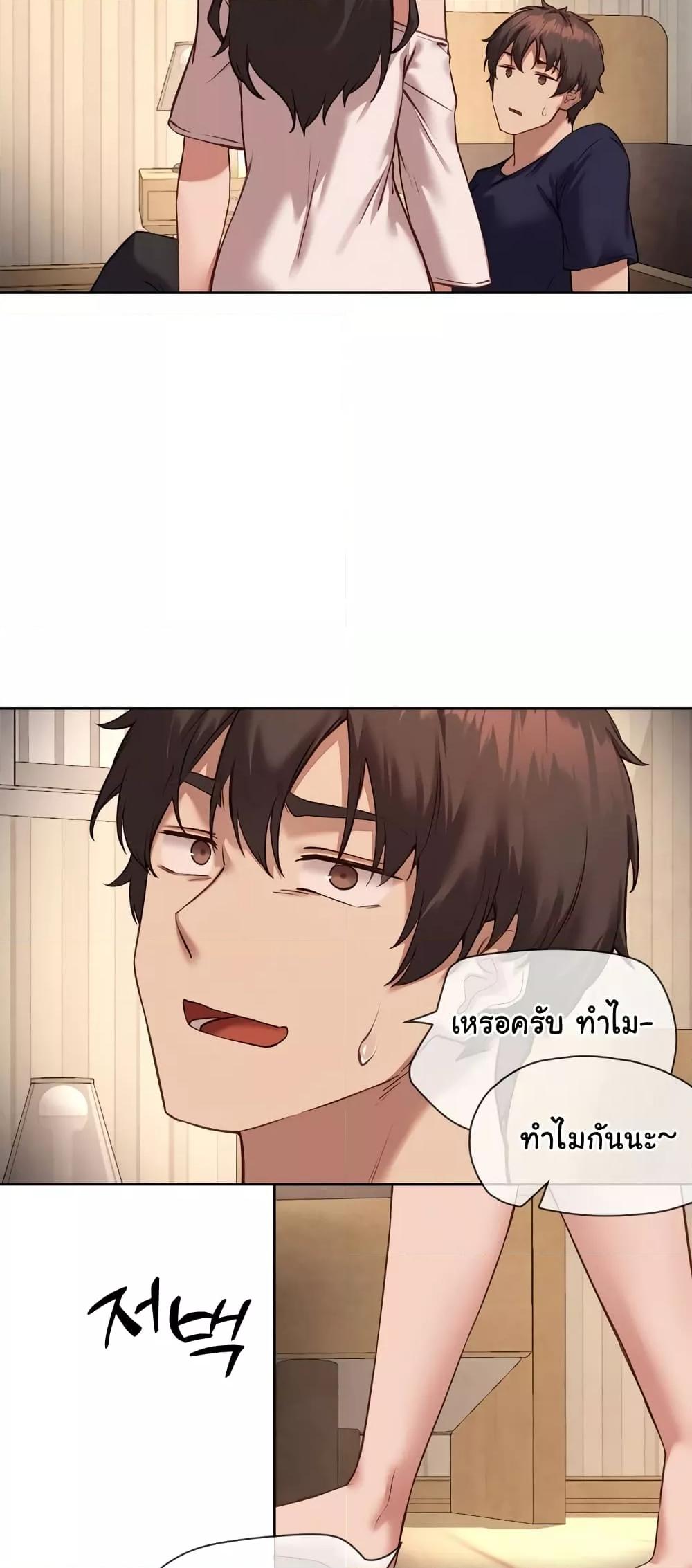 อ่านมังงะ Gacha Girl Next Door ตอนที่ 15/7.jpg