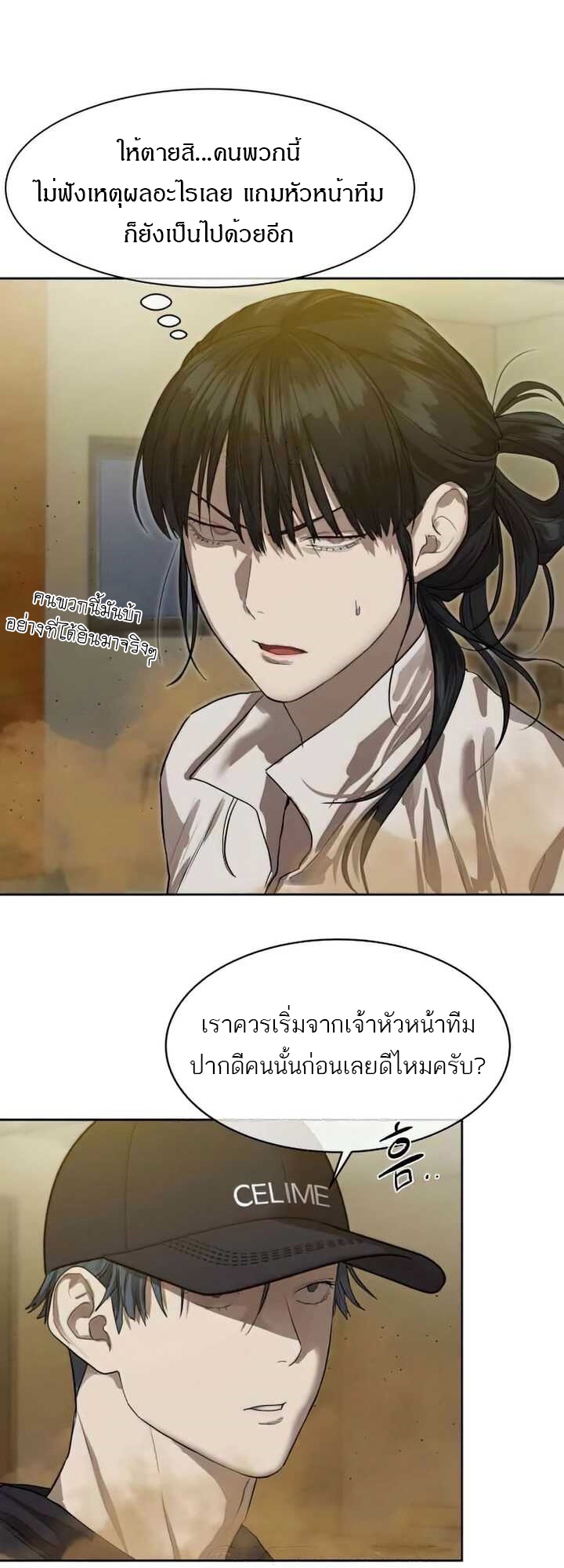 อ่านมังงะ Special Civil Servant ตอนที่ 23/7.jpg