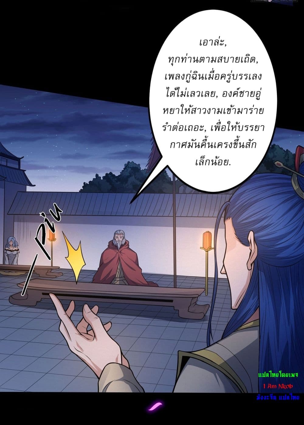 อ่านมังงะ God of Martial Arts ตอนที่ 600/7.jpg