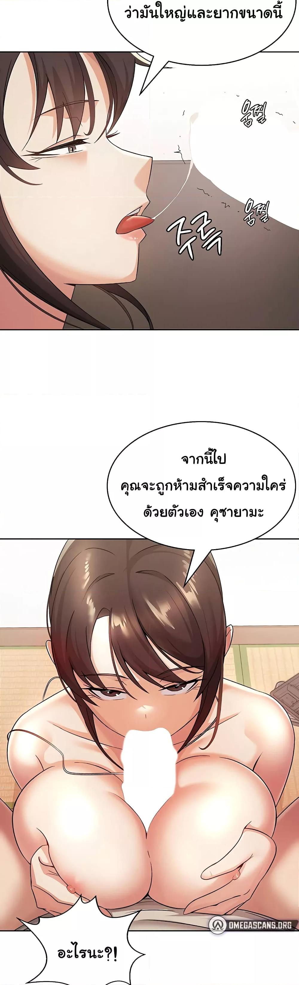 อ่านมังงะ Tax Girlfriend ตอนที่ 2/7.jpg