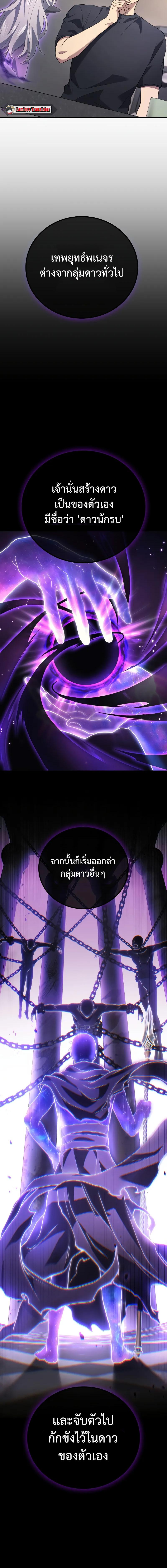 อ่านมังงะ Martial God Regressed to Level 2 ตอนที่ 73/7_1.jpg