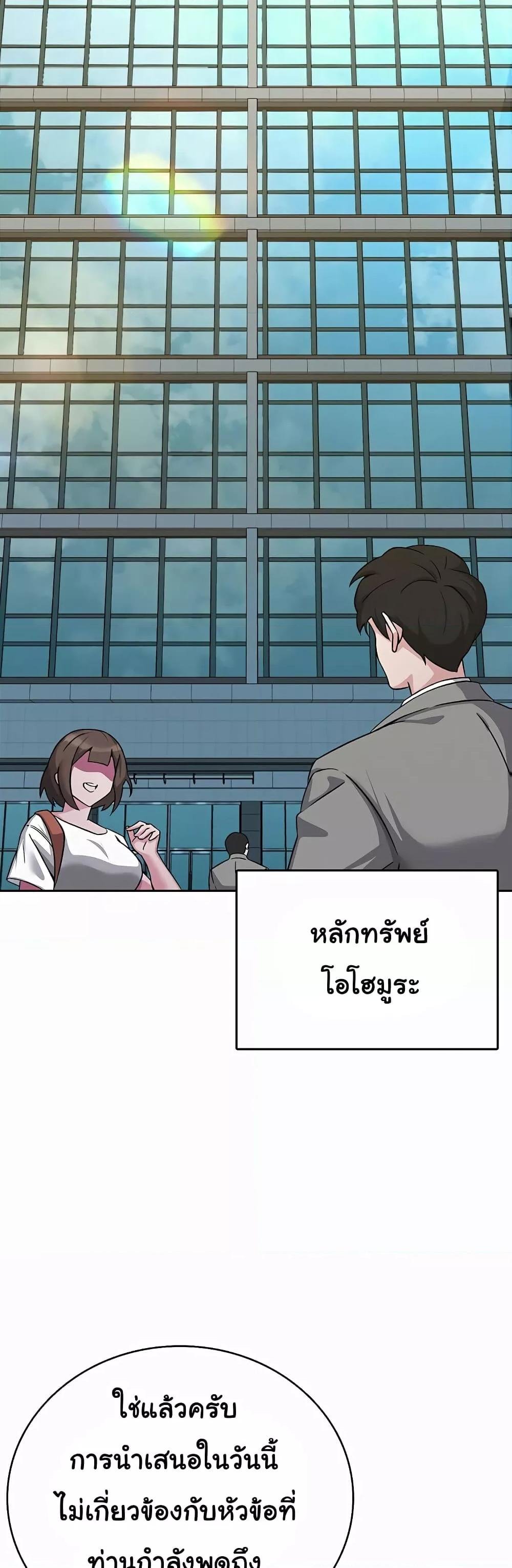 อ่านมังงะ Tax Girlfriend ตอนที่ 1/7.jpg