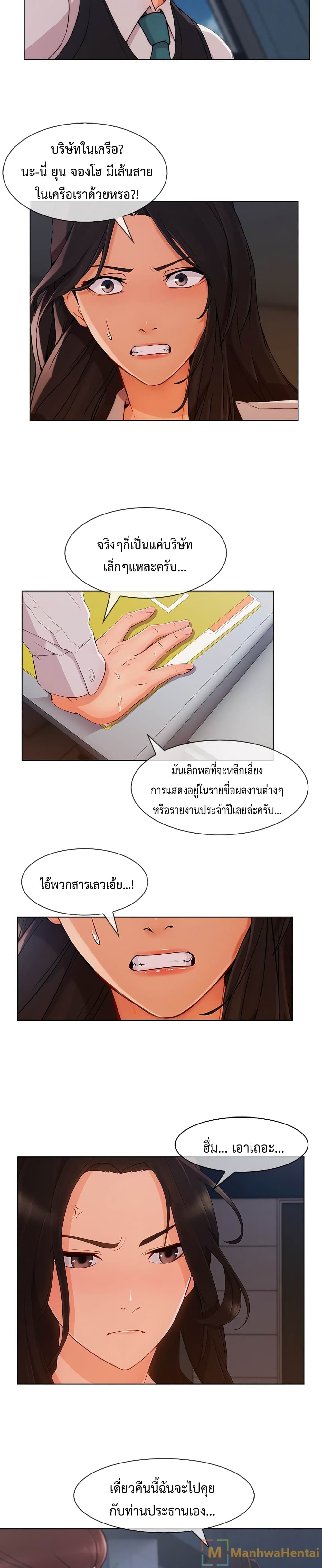 อ่านมังงะ Lady Long Legs ตอนที่ 32/7.jpg