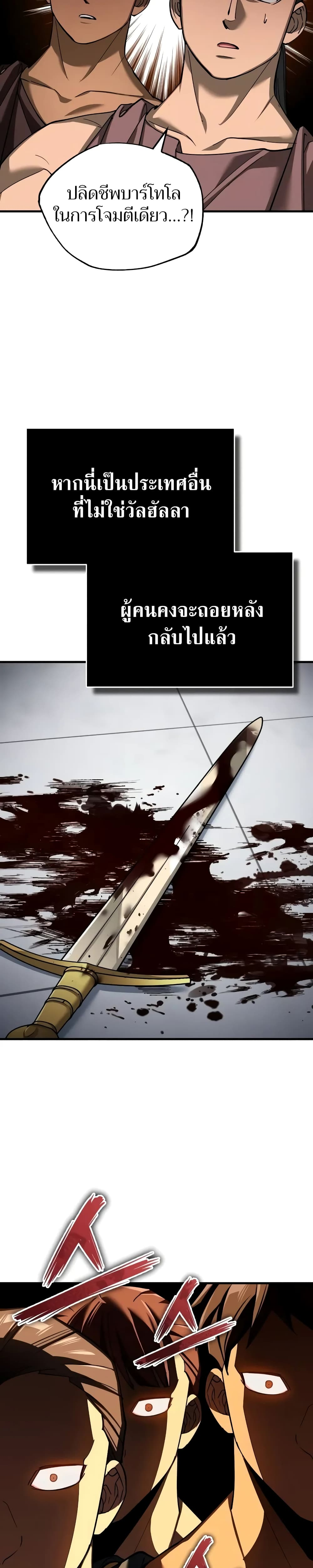 อ่านมังงะ The Heavenly Demon Can’t Live a Normal Life ตอนที่ 128/8.jpg