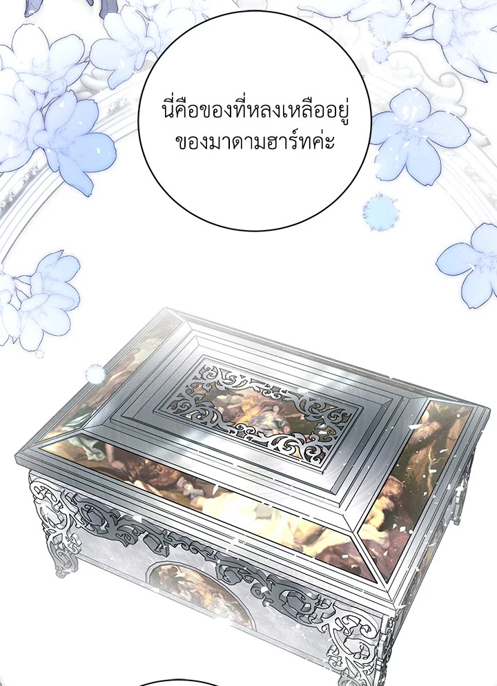 อ่านมังงะ Royal Marriage ตอนที่ 72/80.jpg