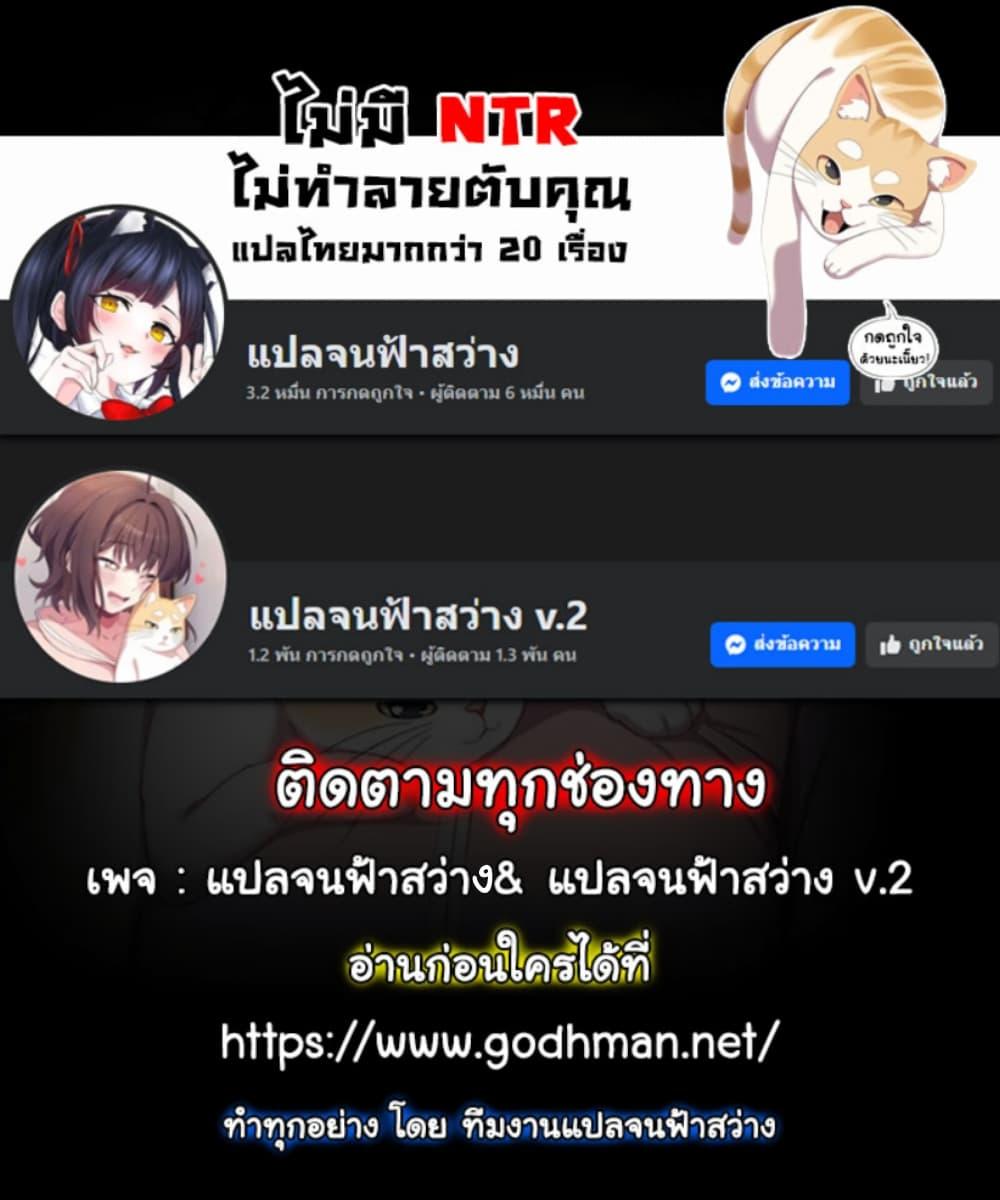 อ่านมังงะ Hypnotist Security Guard ตอนที่ 1/81.jpg