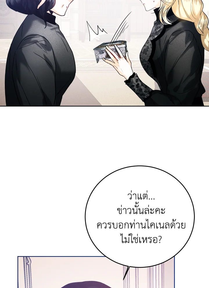 อ่านมังงะ Royal Marriage ตอนที่ 72/85.jpg