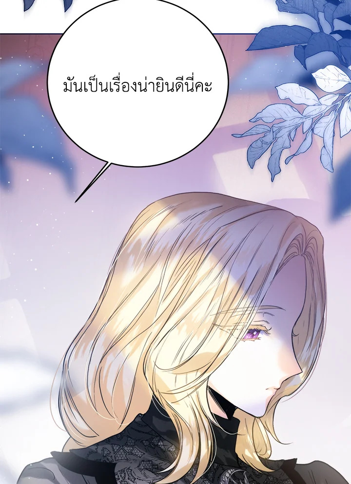 อ่านมังงะ Royal Marriage ตอนที่ 72/87.jpg