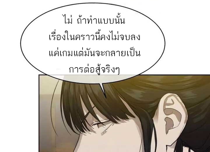 อ่านมังงะ Special Civil Servant ตอนที่ 23/8.jpg