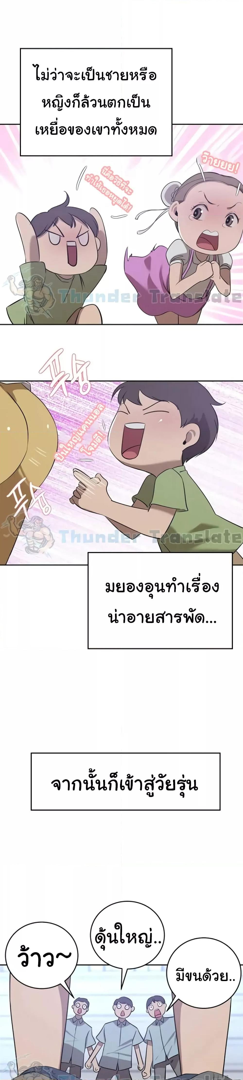 อ่านมังงะ A Rich Lady ตอนที่ 35/8.jpg