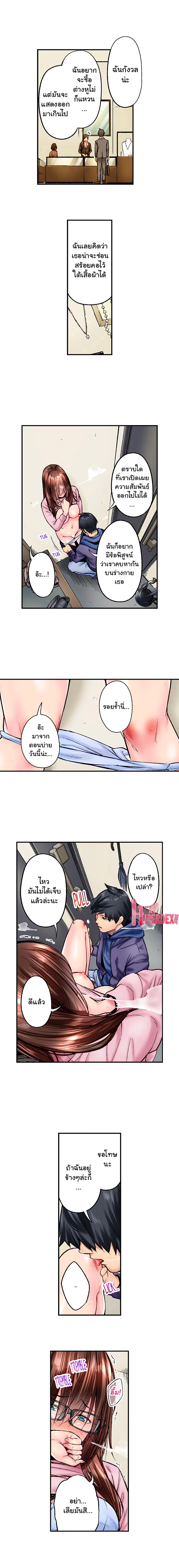 อ่านมังงะ Simple Yet Sexy ตอนที่ 41/8.jpg