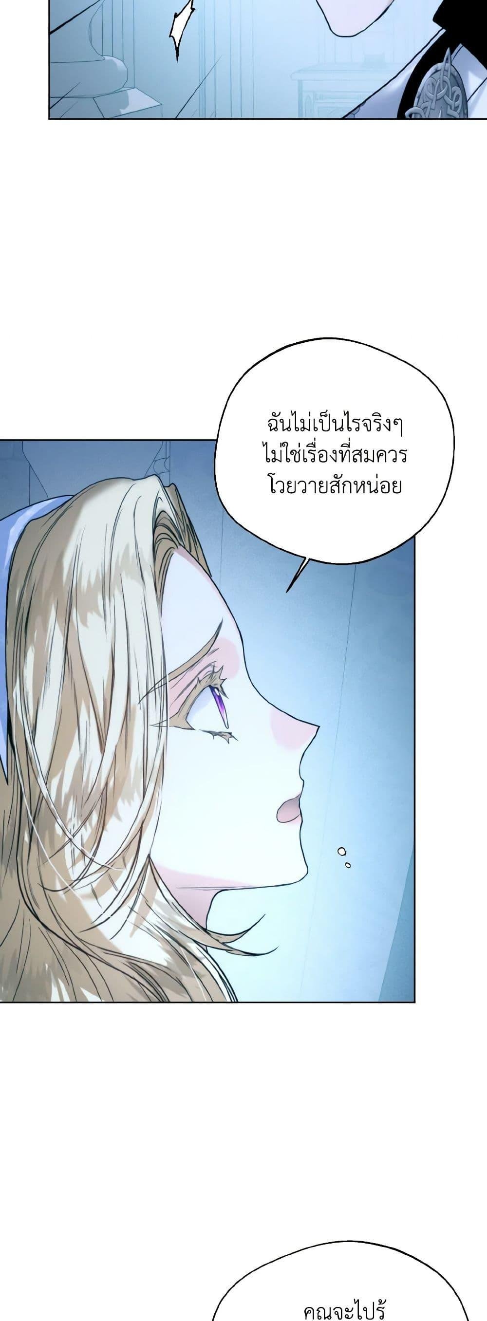 อ่านมังงะ Royal Marriage ตอนที่ 73/9.jpg